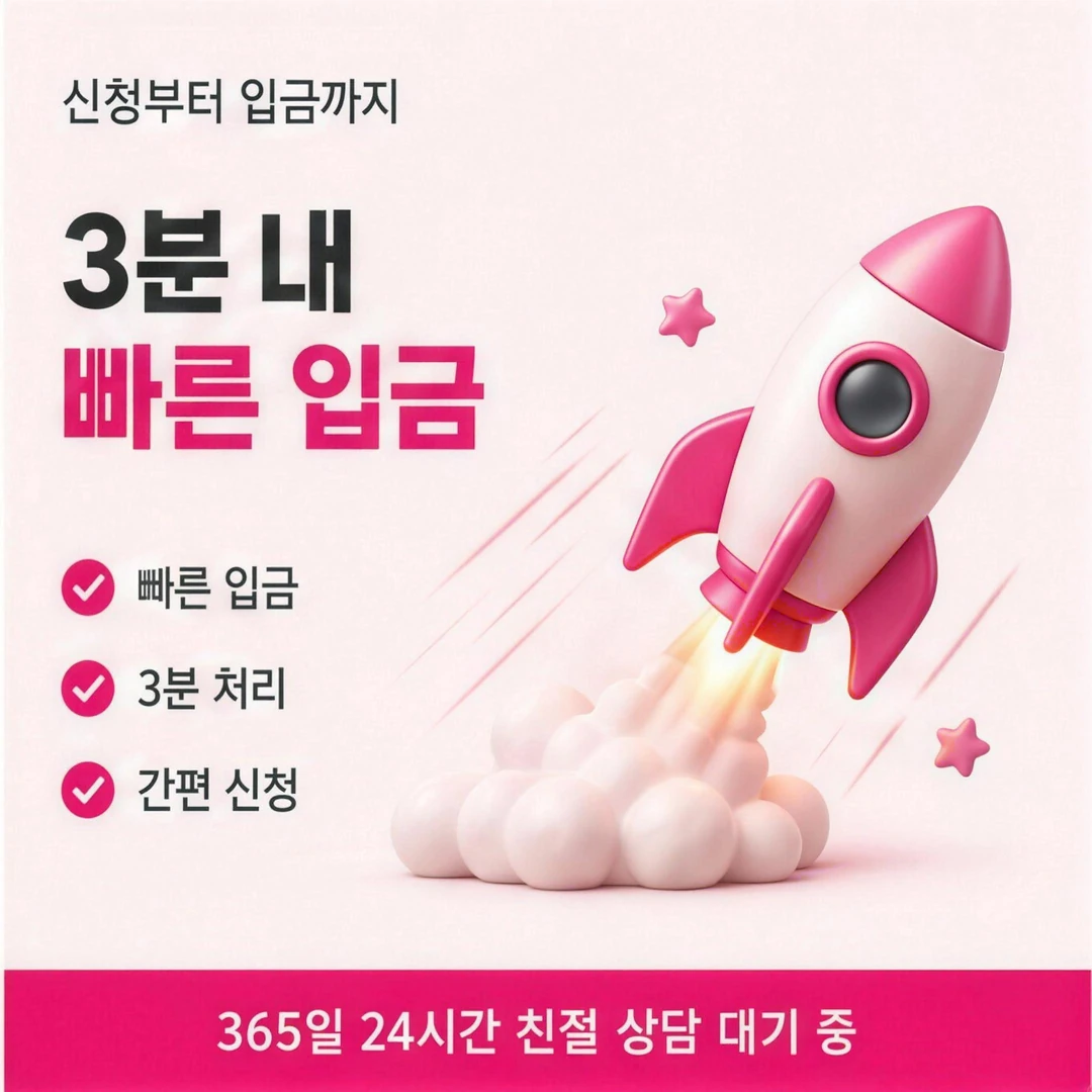 카드깡사이트 안내 이미지