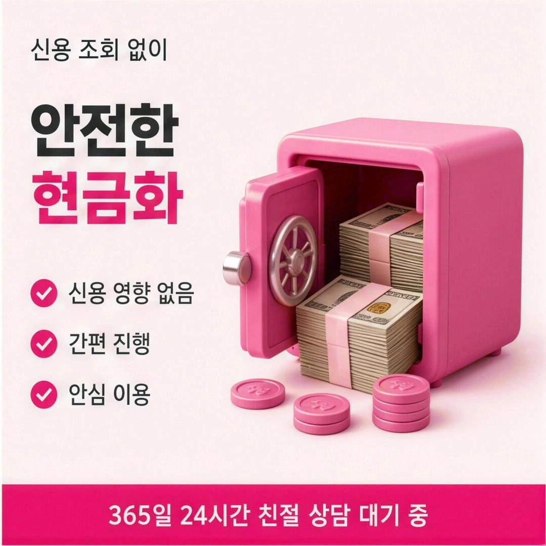 카드깡사이트 안내 이미지