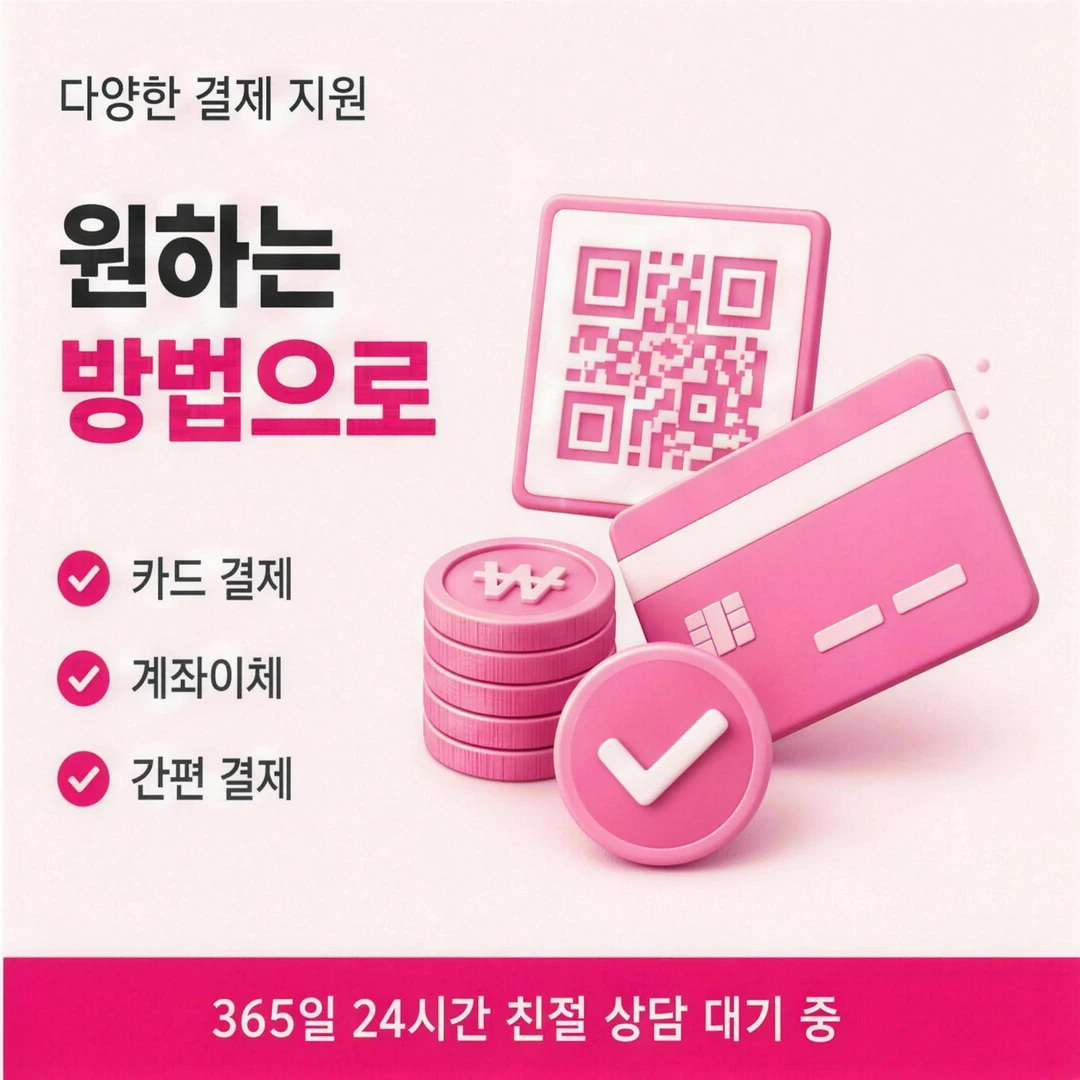 카드깡사이트 안내 이미지